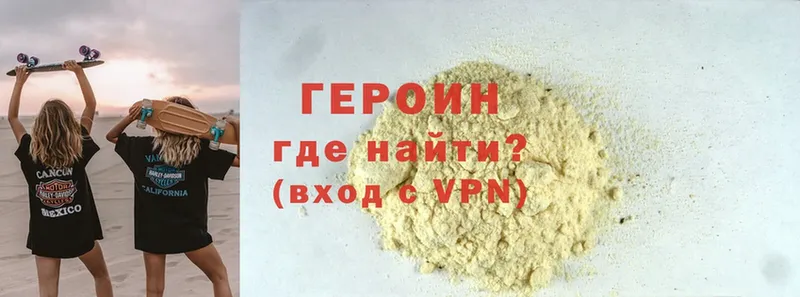 закладка  Отрадная  ГЕРОИН Heroin 