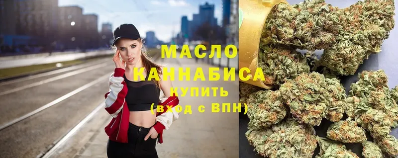 Дистиллят ТГК THC oil  Отрадная 